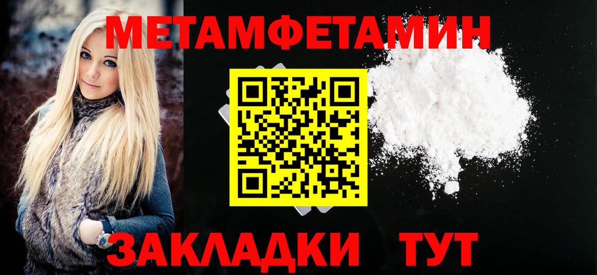 Амфетамин  АМФЕТАМИН VHQ  Вход с VPN  Саки 