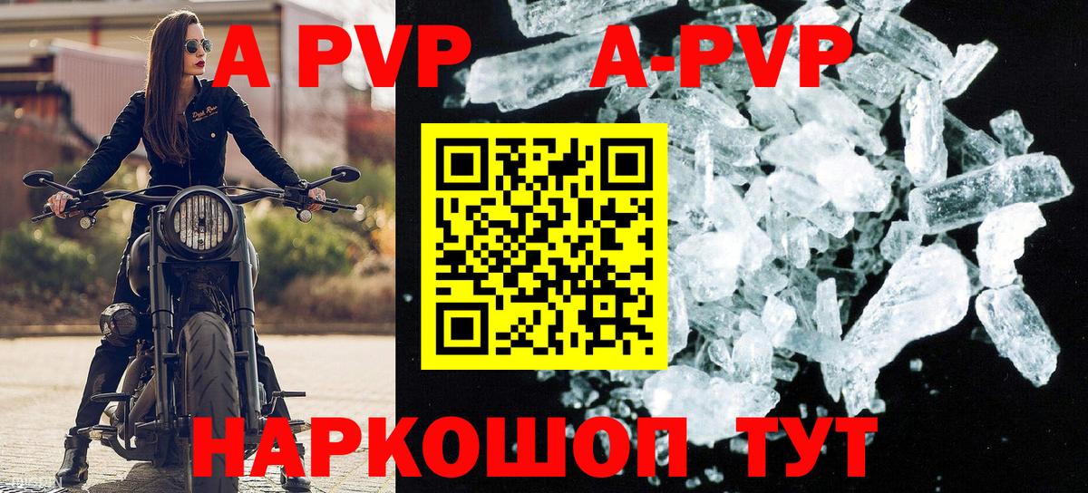как найти   Alfa_PVP VHQ  Вход с VPN  APVP крисы CK  Саки  Alpha PVP кристаллы 