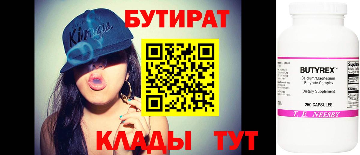 БУТИРАТ оксана Саки