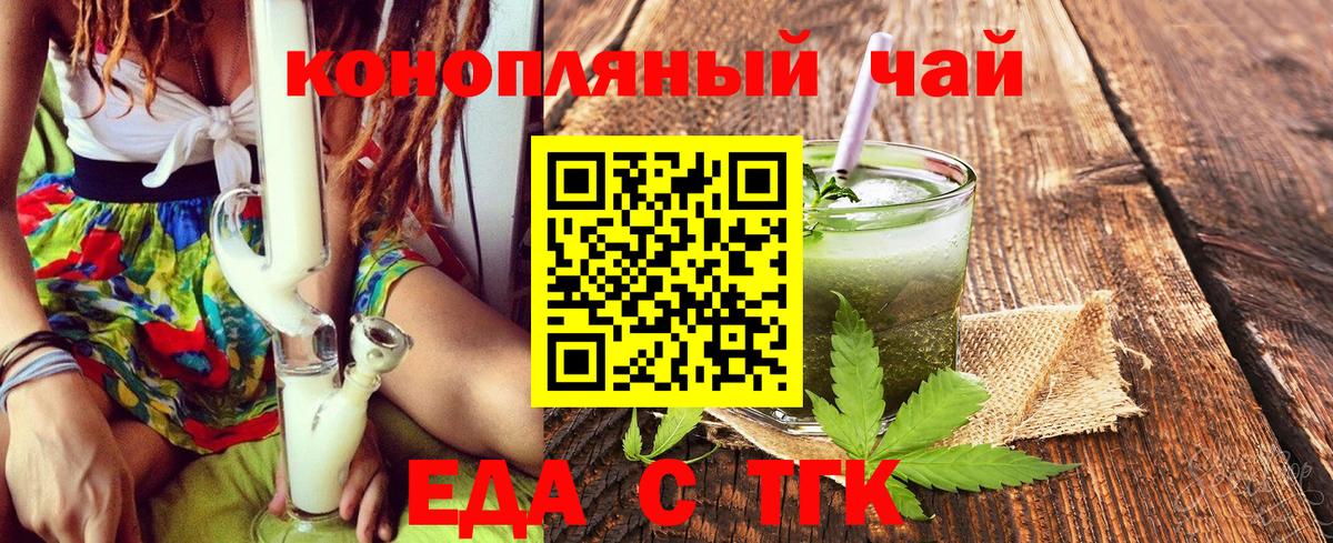 Саки  Cannafood марихуана  Вход с VPN 