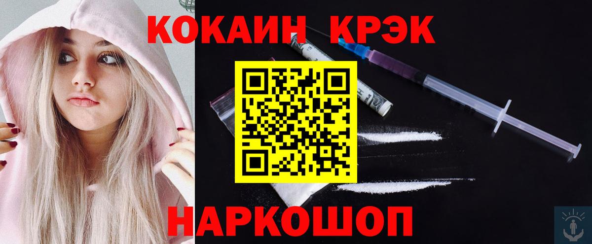 КОКАИН  Кокаин VHQ  Саки  Вход с VPN  Cocaine Перу 