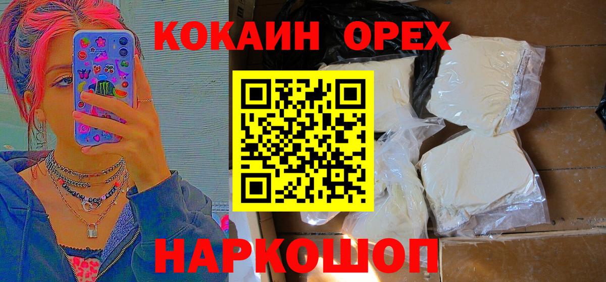 КОКАИН Fish Scale Саки