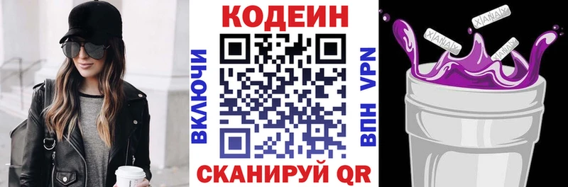 закладки  Саки  hydra tor  Codein Purple Drank 