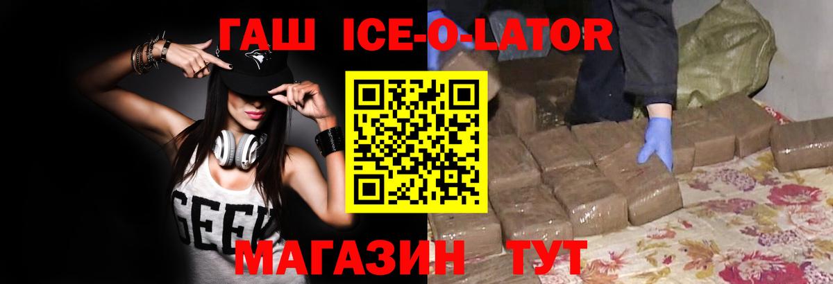 Гашиш  ГАШИШ Cannabis  ГАШИШ ice o lator  Вход с VPN  Саки 