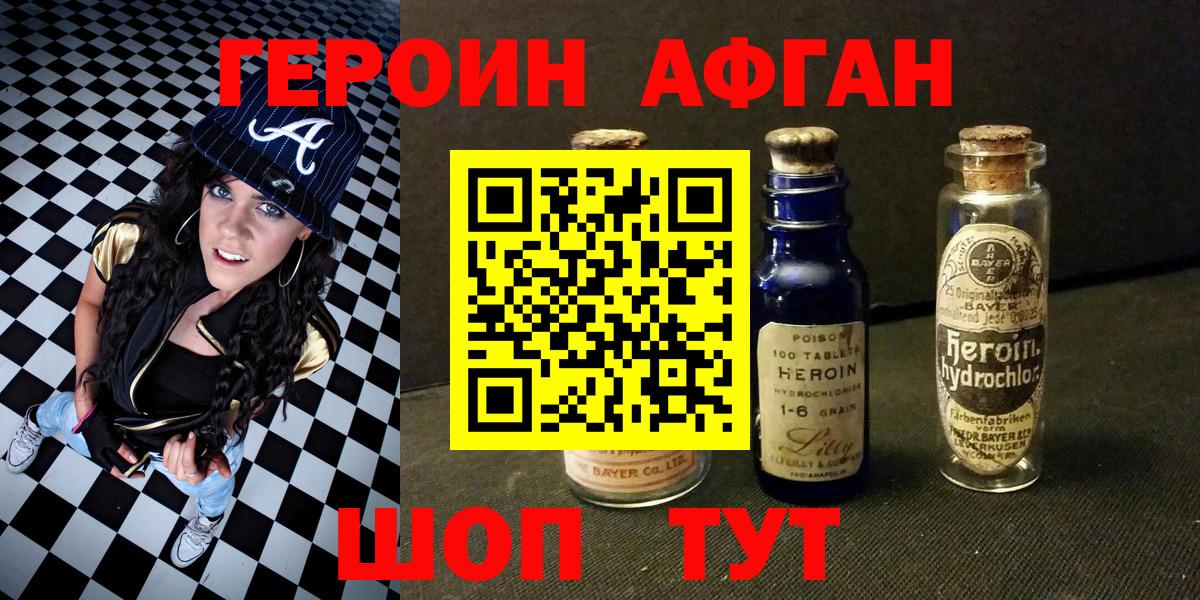 Саки  ГЕРОИН  Вход с VPN  ГЕРОИН VHQ 