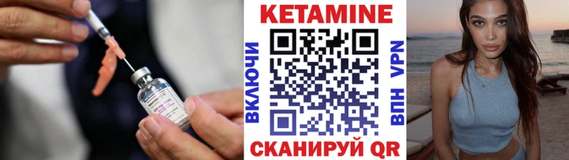 КЕТАМИН ketamine  площадка телеграм  Саки 