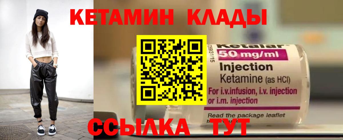 Саки  КЕТАМИН ketamine  КЕТАМИН VHQ  Вход с VPN 