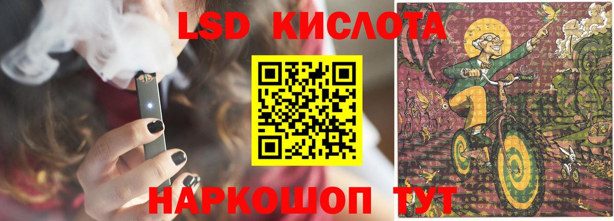 LSD-25 экстази кислота  ЛСД экстази  Саки  Вход с VPN  LSD-25 экстази кислота 