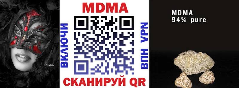 МДМА crystal  где купить наркоту  Саки 