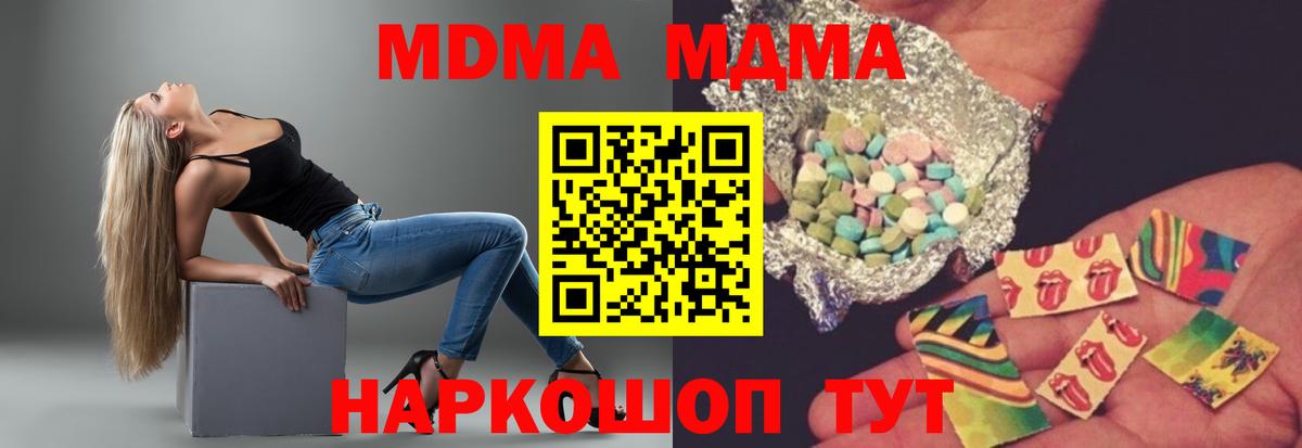 MDMA crystal  Вход с VPN  MDMA VHQ  Саки 
