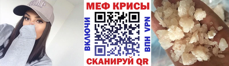 Мефедрон мука  Саки 