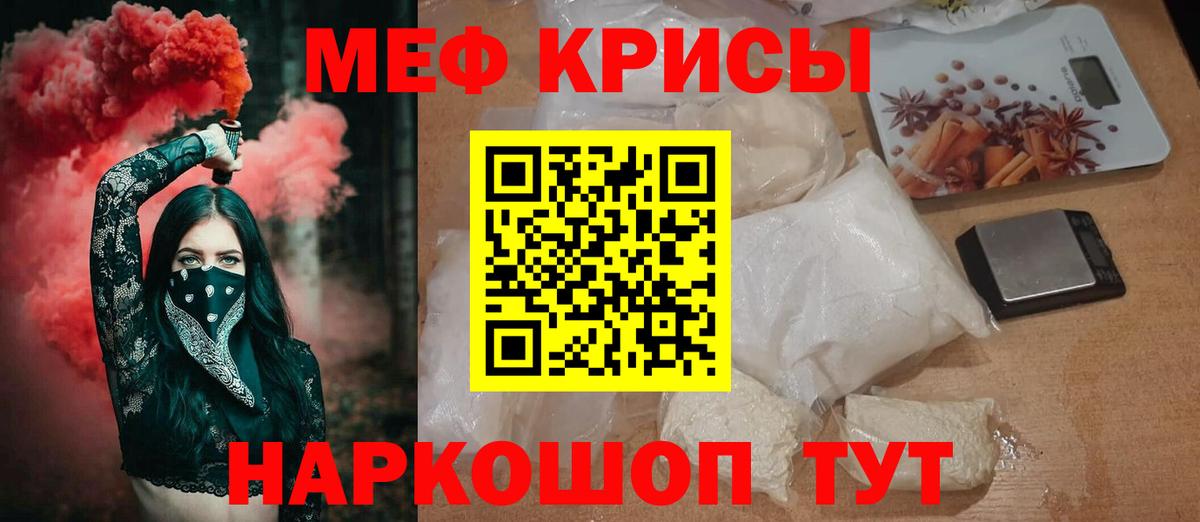 МЕФ mephedrone  Вход с VPN  Меф  МЯУ-МЯУ  как найти   Саки 