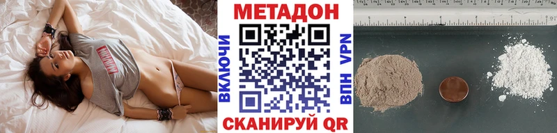 Метадон белоснежный  Саки 