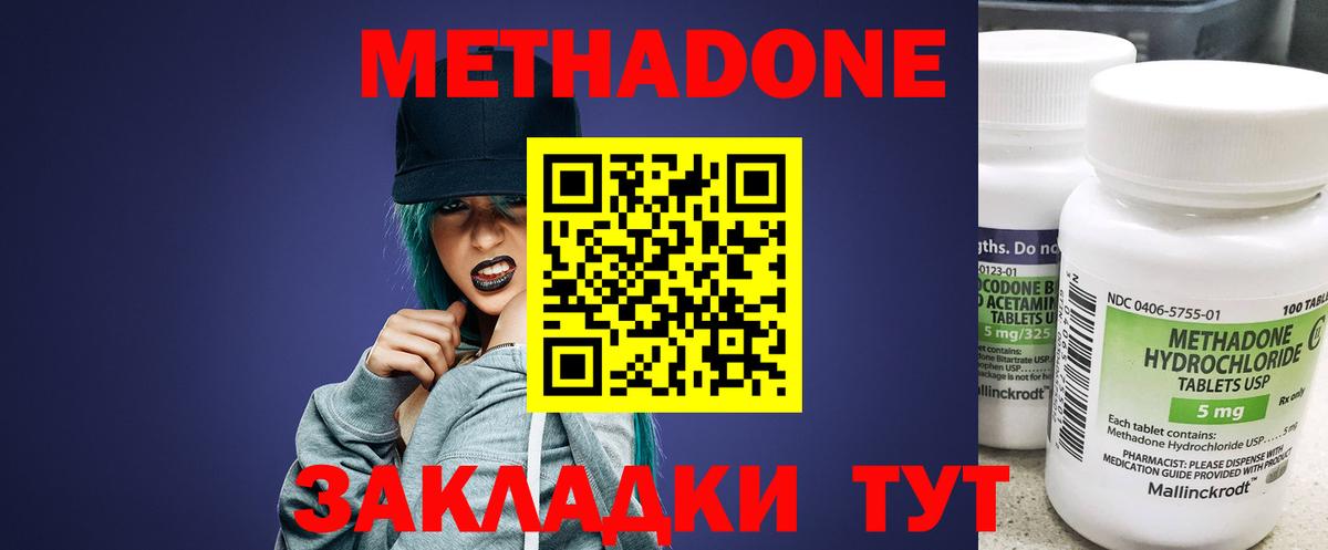 МЕТАДОН VHQ Саки