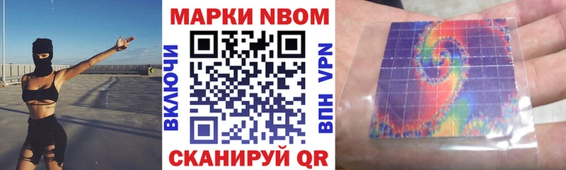Марки NBOMe 1,8мг  магазин продажи   omg как зайти  Саки 