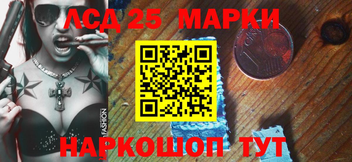 Марки 25I-NBOMe 1,8мг Саки