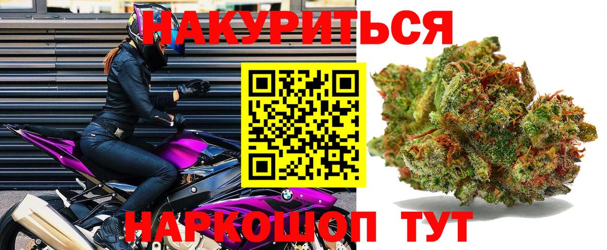 МАРИХУАНА план  Бошки марихуана план  Вход с VPN  Конопля семена  Саки 